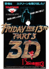 Friday the 13th Part 3 (Japanese) Poster