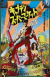 Army of Darkness Gimme Sugar Poster
